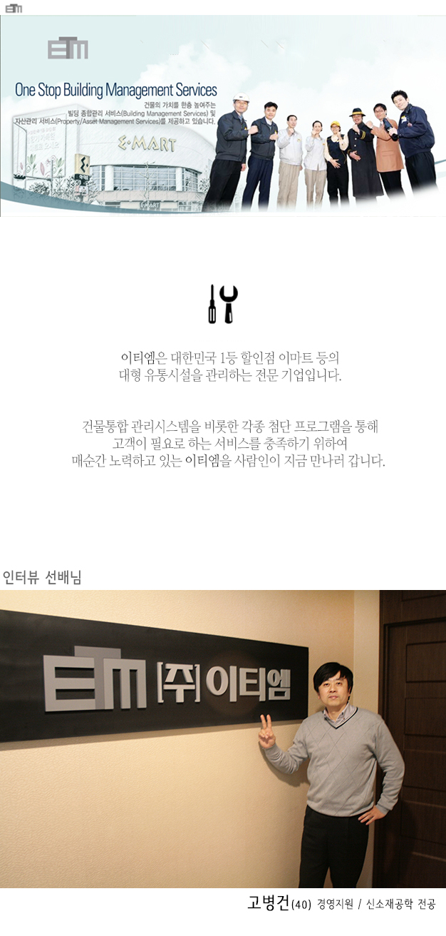 이티엠