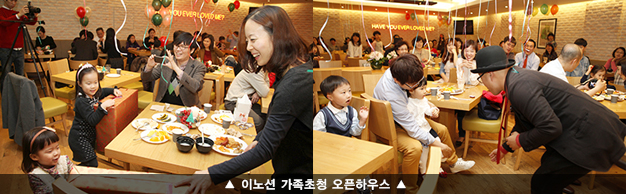 이노션 가족초청 오픈하우스