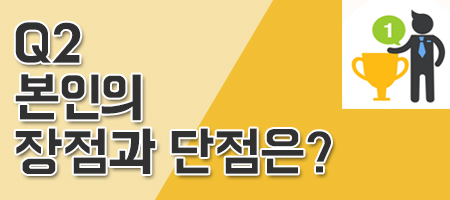 장점과 단점