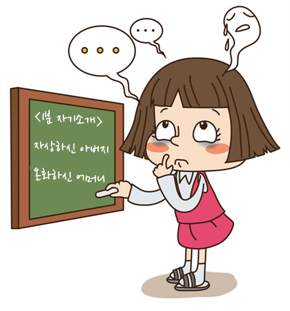 면접 자기소개