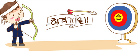 기업관련 면접질문 5가지