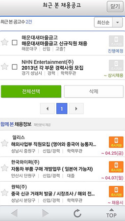 고졸채용사람인 채용공고