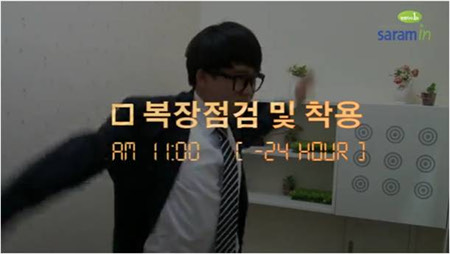 복장점검 및 착용