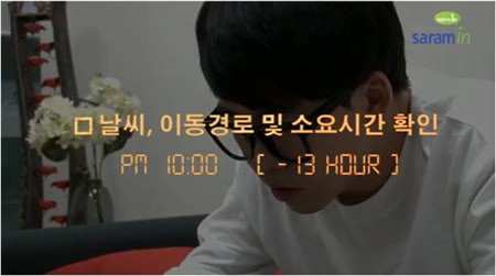 날씨, 이동경로 및 소요시간 확인