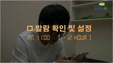 알람확인 및 설정