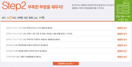 부족한 부분 채우기