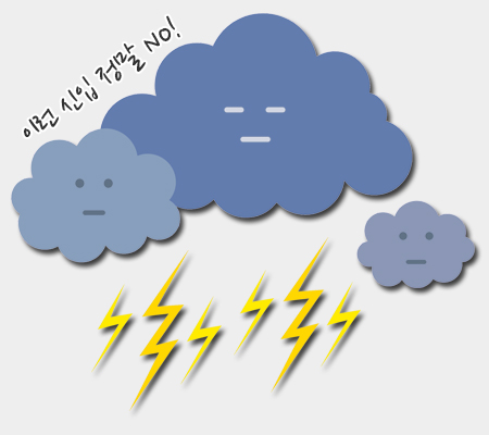 업무처리 꼴불견 행동