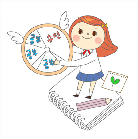 하루 일과 정리