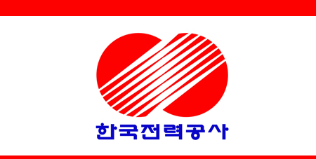 한국전력공사