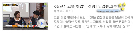 취업동영상