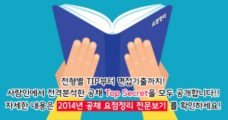 공채 요점정리 바로가기