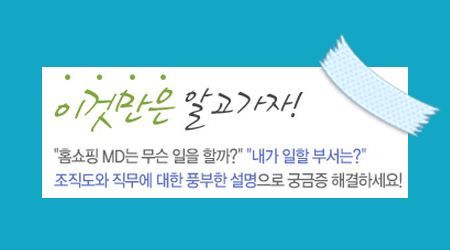 조직도 및 직무사전 바로가기