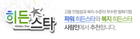 히든스타