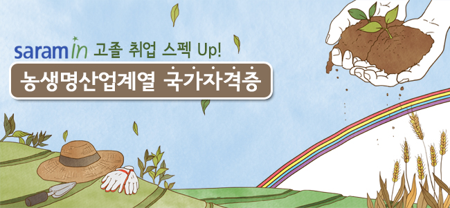 스펙업 할 수 있는 국가자격증 소개
