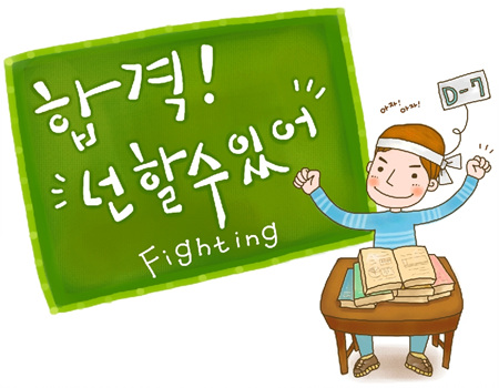 합격