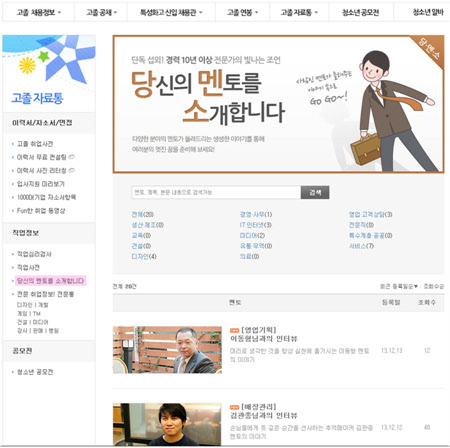 당멘소