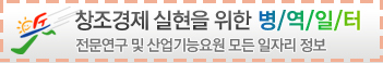 병역일터 홈페이지 베너
