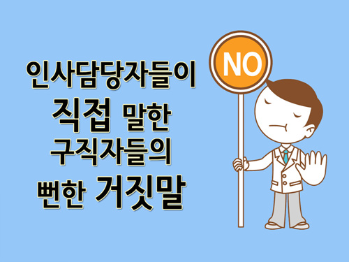 꿰뚫어보는 거짓말
