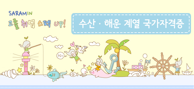 스펙업 할 수 있는 국가자격증 소개
