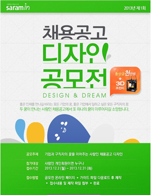 공모전
