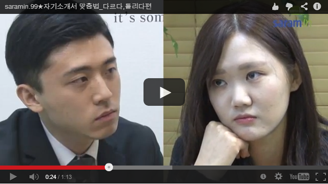 자기소개서 맞춤법_다르다,틀리다편