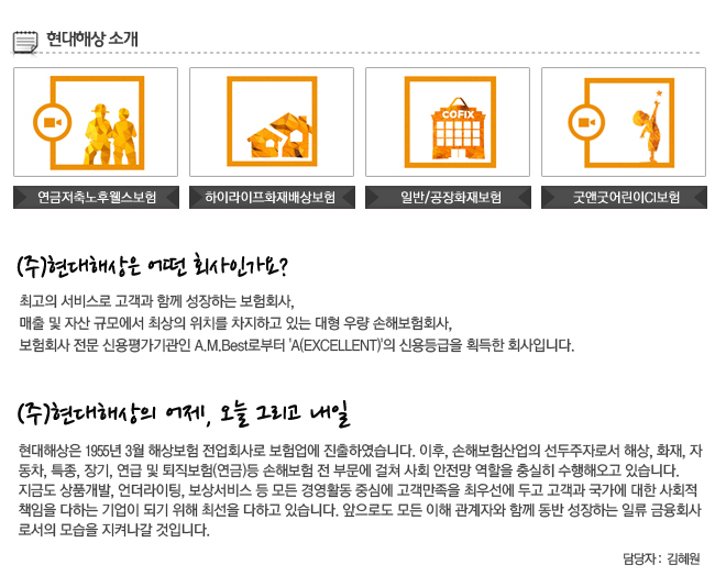 현대해상화재보험중부지점 - 알림통 - 2014년 2월 25일 (화) 20:28 사람인 공고에 등록된 콘텐츠 - 공채의 기준 사람인