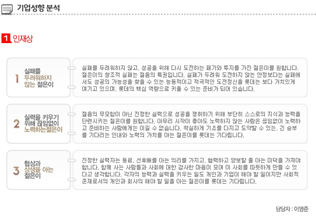 (주)이투시네마 - 알림통 - 2014년 3월 4일 (화) 21:58 사람인 공고에 등록된 콘텐츠 - 공채의 기준 사람인