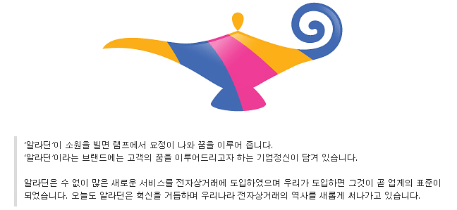 알라딘커뮤니케이션 이미지