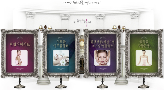 규림한의원 이미지
