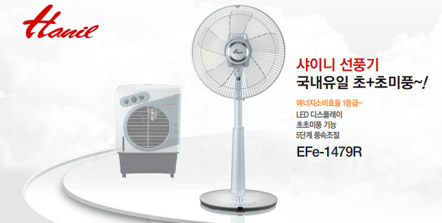 한일냉난방 이미지