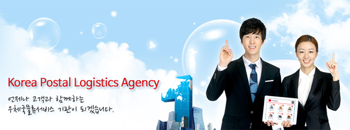 우체국물류지원단 경력·신입직원 채용 공고