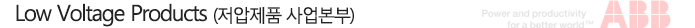 Low Voltage Products (저압제품 사업본부)