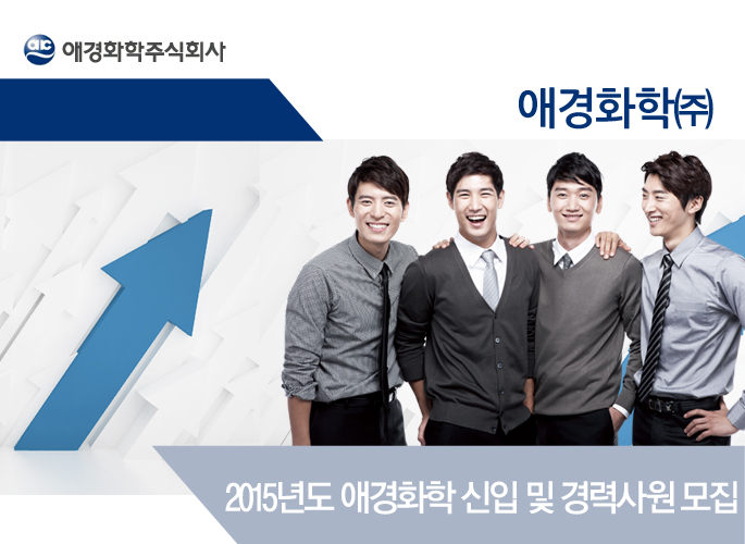 애경화학(주) 이미지