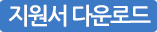 blueone_20140226_btn.jpg