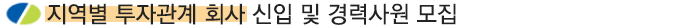 모집부문