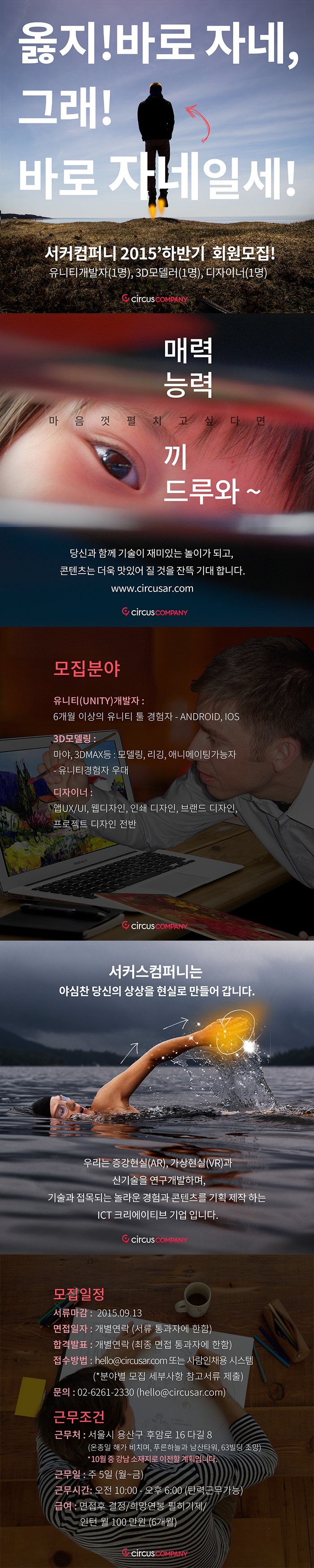 circusar_0902_02