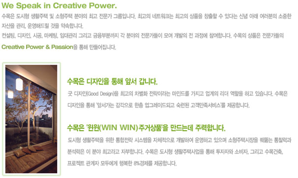 건축사사무소수목 이미지