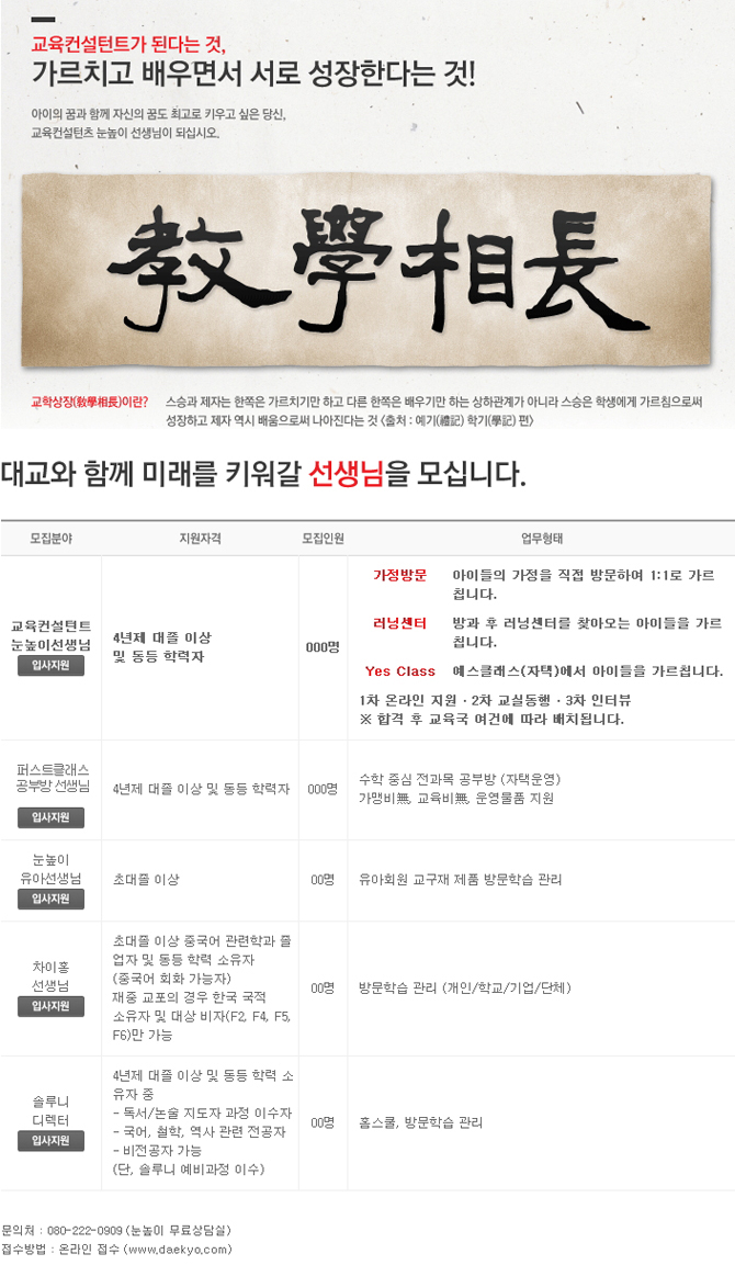 대교교육 이미지