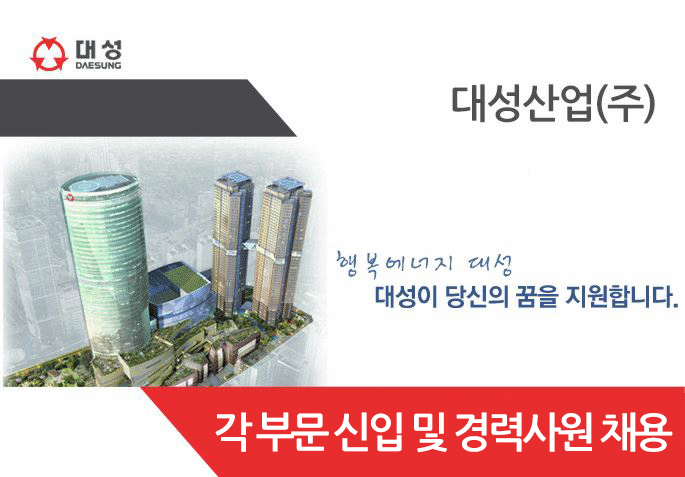 대성산업 이미지