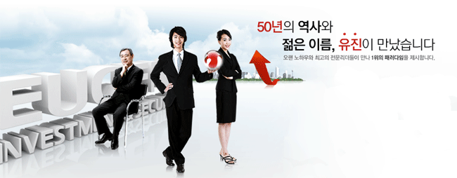 유진투자증권(주) 이미지