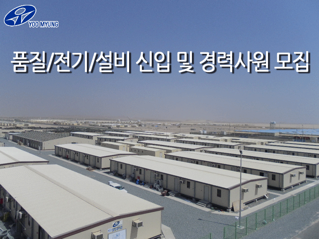 유명이엔씨 이미지