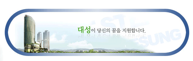 대성씨앤에스(주) 이미지