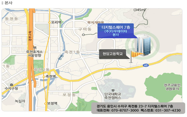 다우정보(주) 이미지