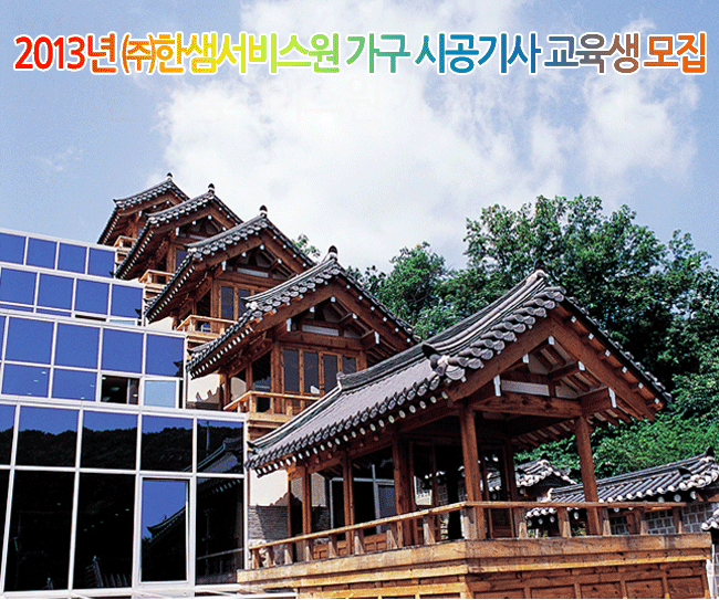 (주)한샘서비스 이미지