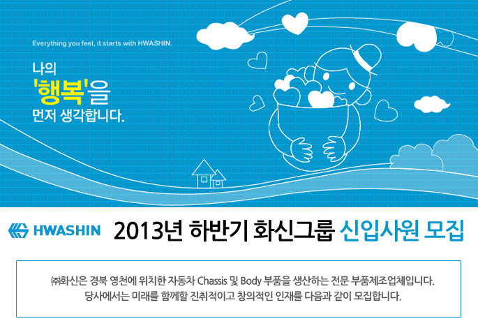 (주)화신 이미지