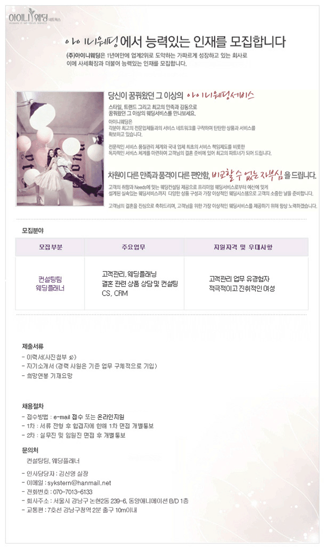 (주) 아이니웨딩네트웍스 이미지