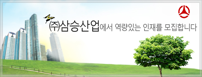 삼승 이미지