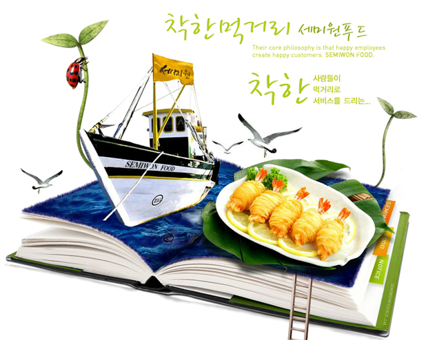 (주)세미원푸드 이미지