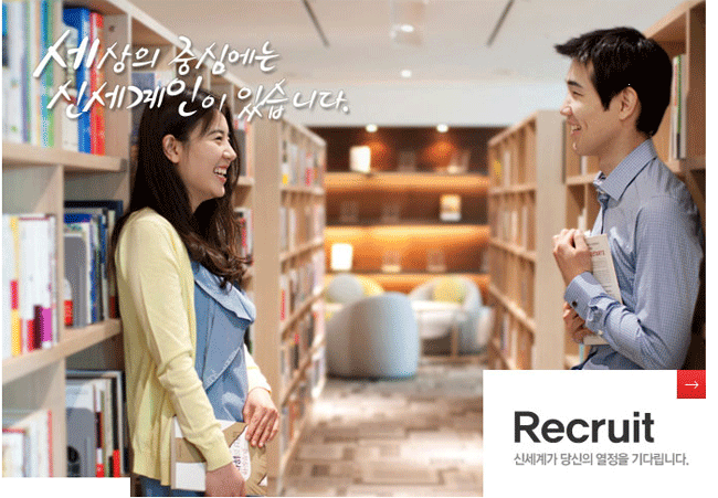 신세계인력(주) 이미지