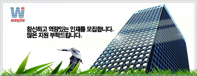 (주)우진 이미지